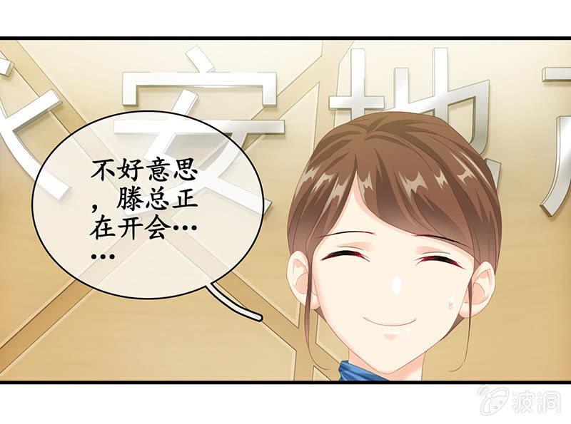 十二少女星·川溪入梦 - 十万火急 - 5