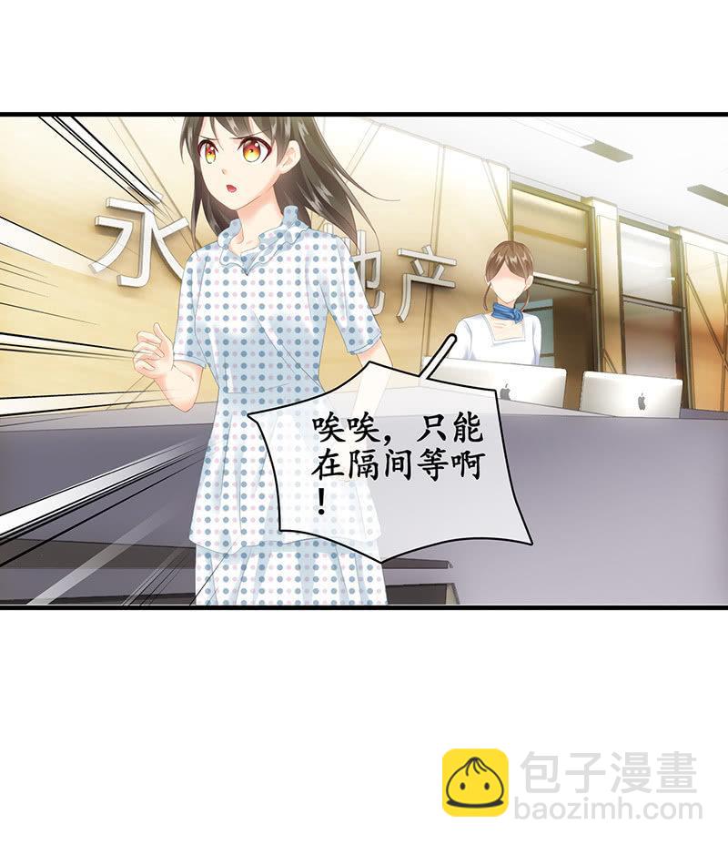 十二少女星·川溪入梦 - 十万火急 - 7