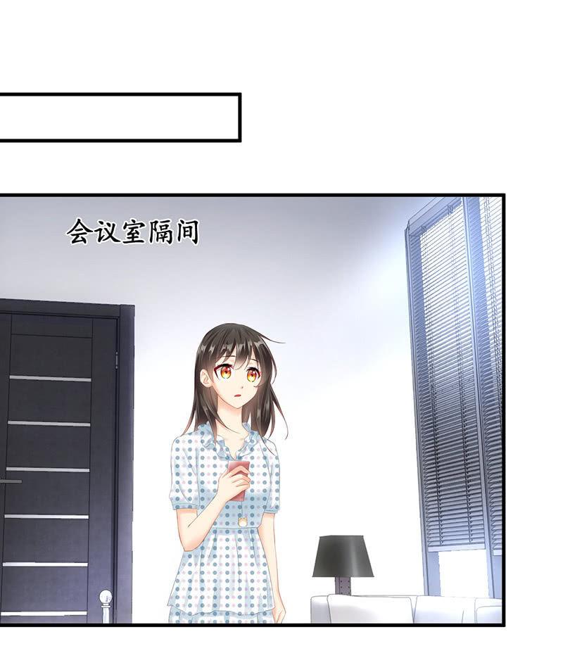 十二少女星·川溪入梦 - 十万火急 - 8