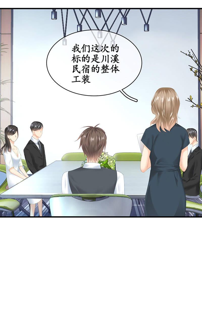 十二少女星·川溪入梦 - 十万火急 - 3