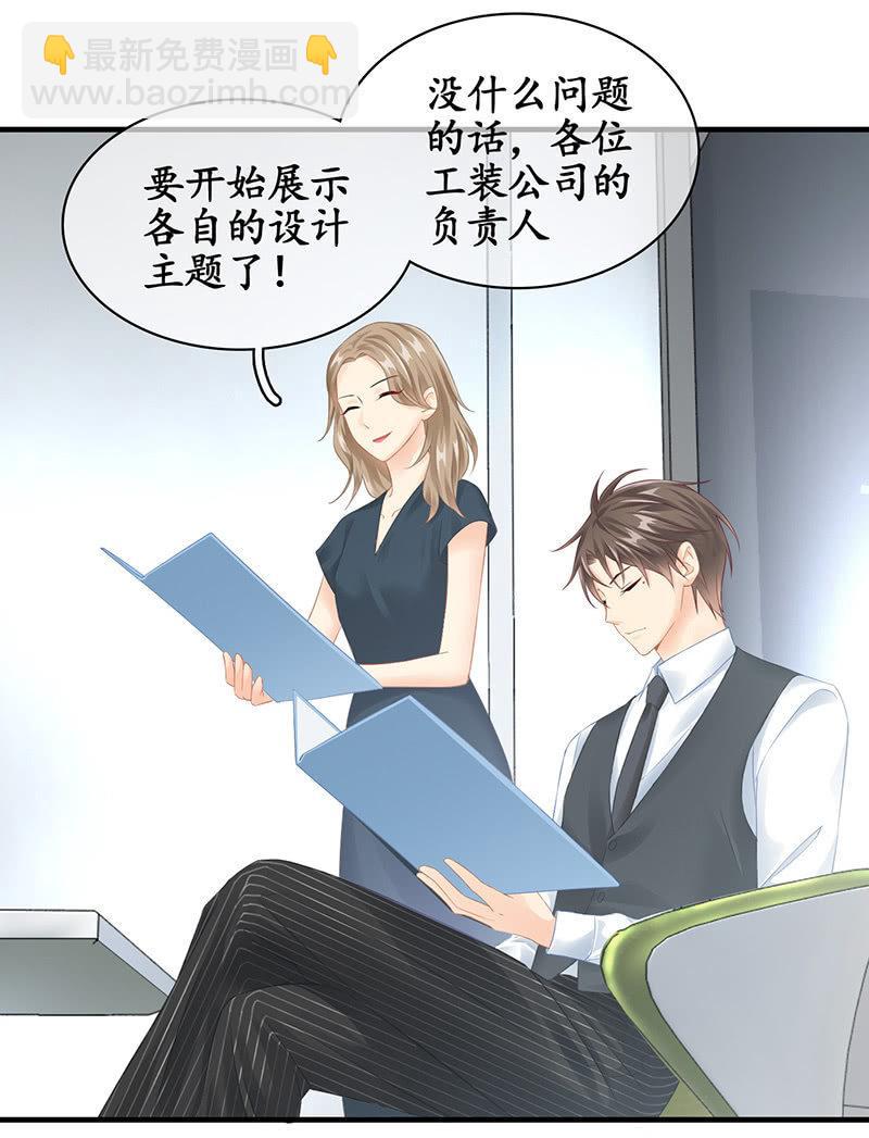 十二少女星·川溪入梦 - 十万火急 - 4