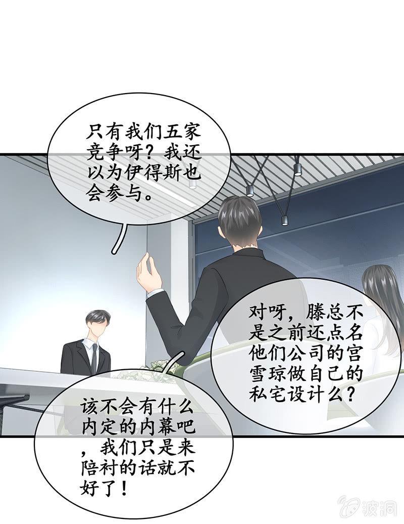 十二少女星·川溪入梦 - 十万火急 - 5