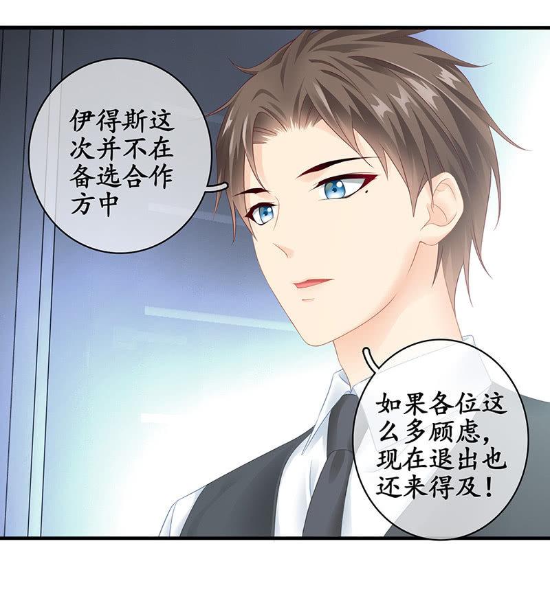 十二少女星·川溪入梦 - 十万火急 - 6