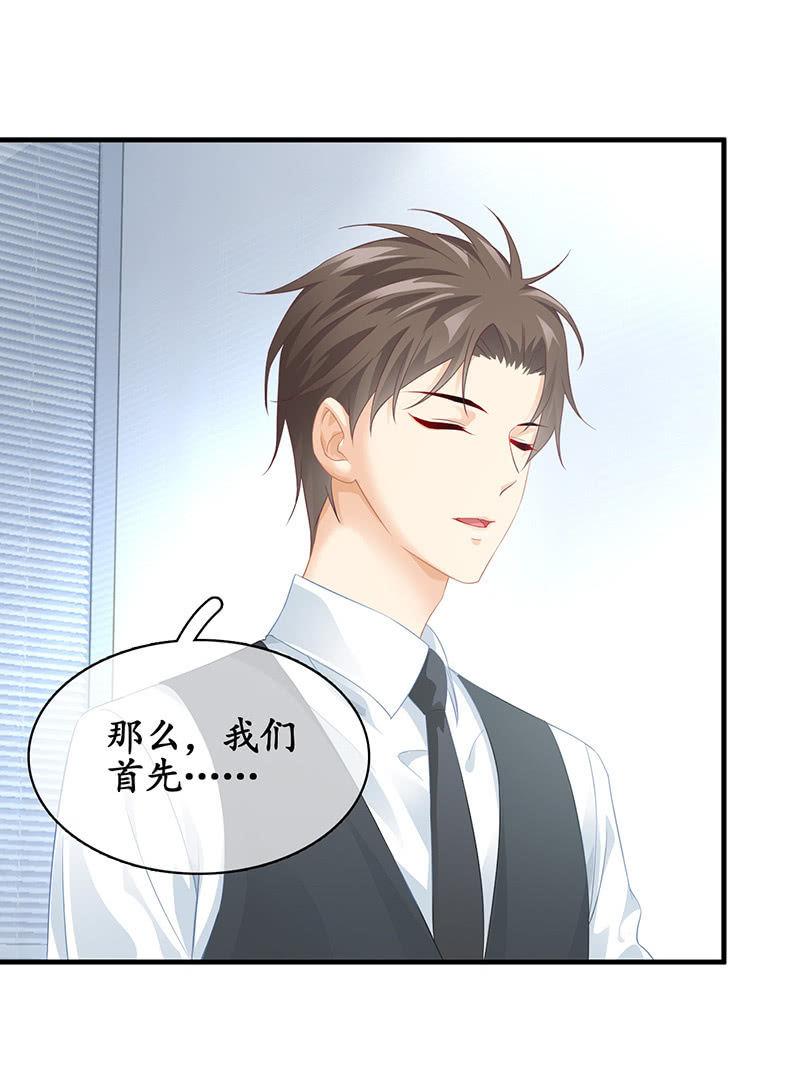 十二少女星·川溪入梦 - 十万火急 - 8