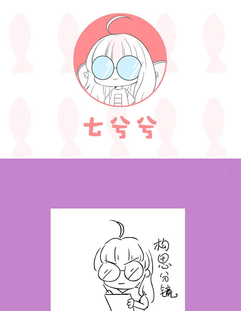 十二少女星·川溪入梦 - 十万火急 - 4