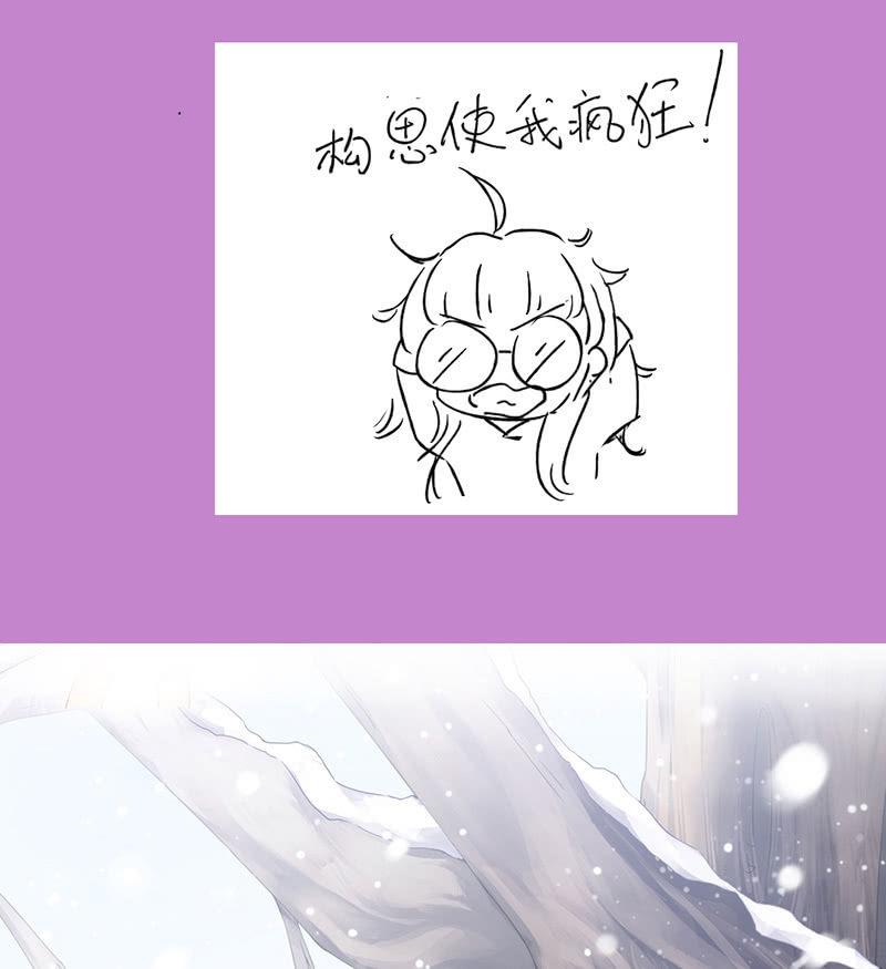 十二少女星·川溪入梦 - 十万火急 - 6