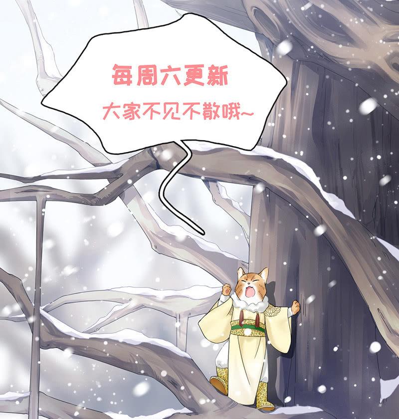 十二少女星·川溪入梦 - 十万火急 - 7