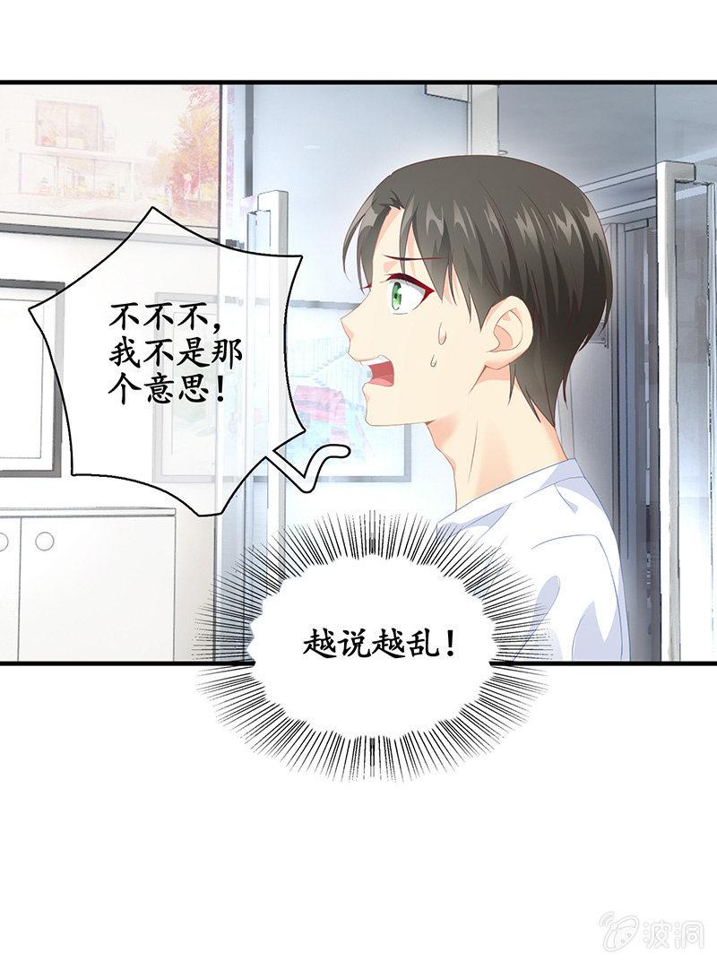 十二少女星·川溪入梦 - 十万火急 - 5