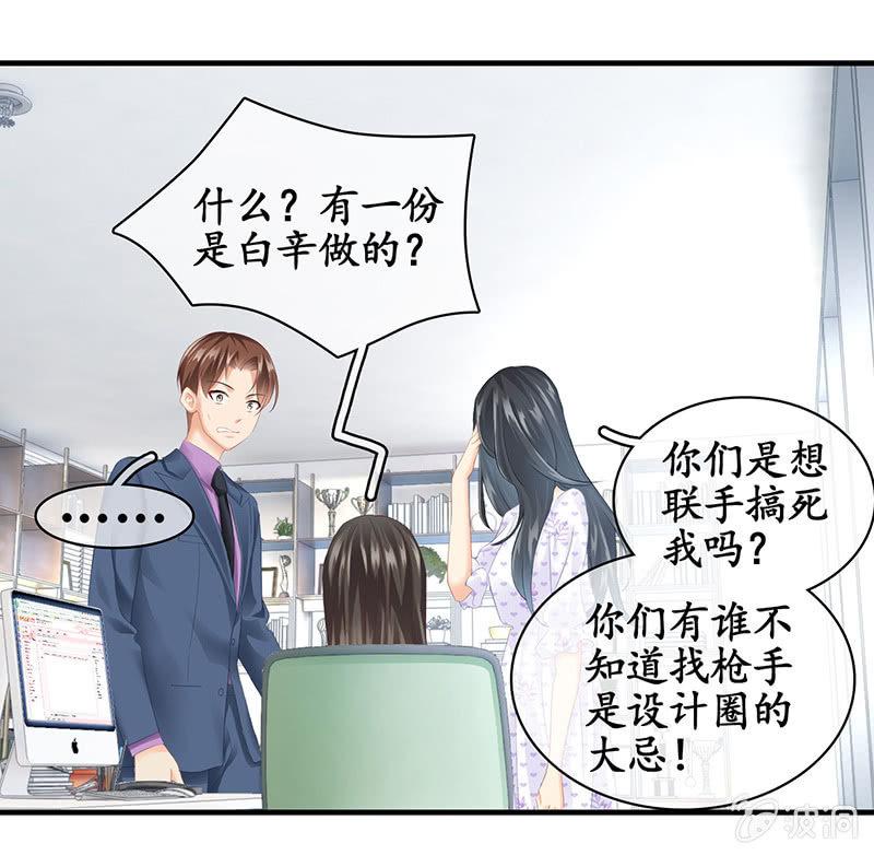 十二少女星·川溪入梦 - 十万火急 - 1