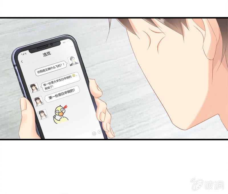 十二少女星·川溪入梦 - 问题大了！！ - 5