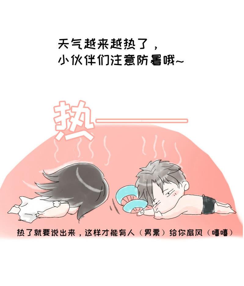 十二少女星·川溪入梦 - 问题大了！！ - 3