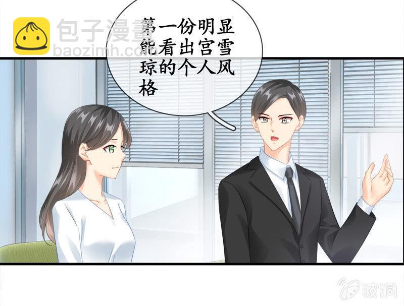 十二少女星·川溪入梦 - 问题大了！！ - 5