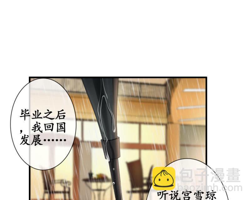 十二少女星·川溪入梦 - 再次提及的让人过往(1/2) - 4