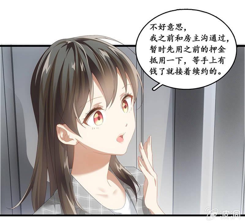 十二少女星·川溪入梦 - 番外·前缘(1/2) - 1