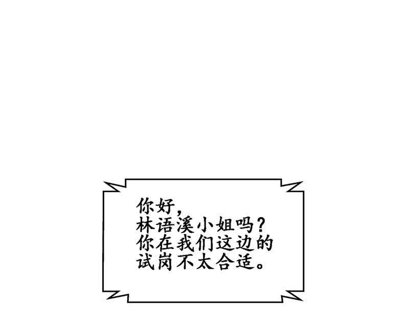 十二少女星·川溪入梦 - 番外·前缘(1/2) - 3