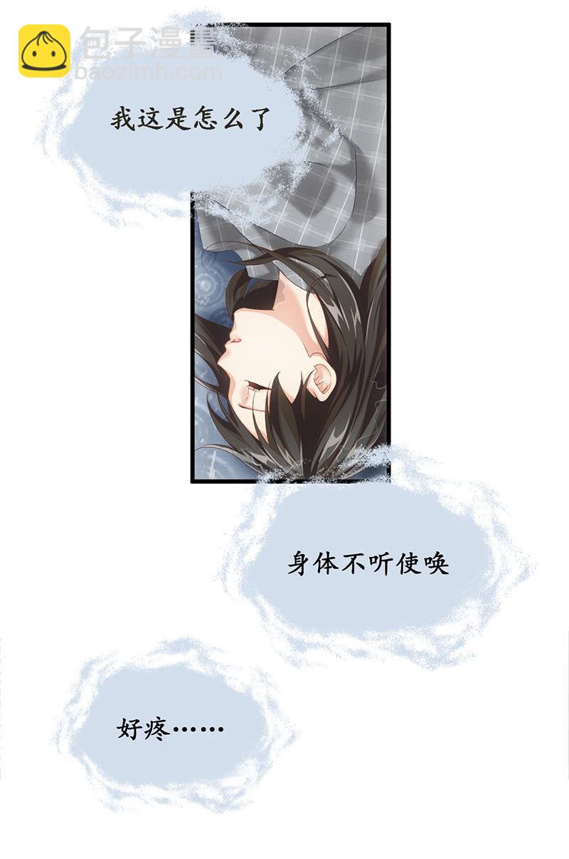 十二少女星·川溪入梦 - 番外·前缘(1/2) - 4