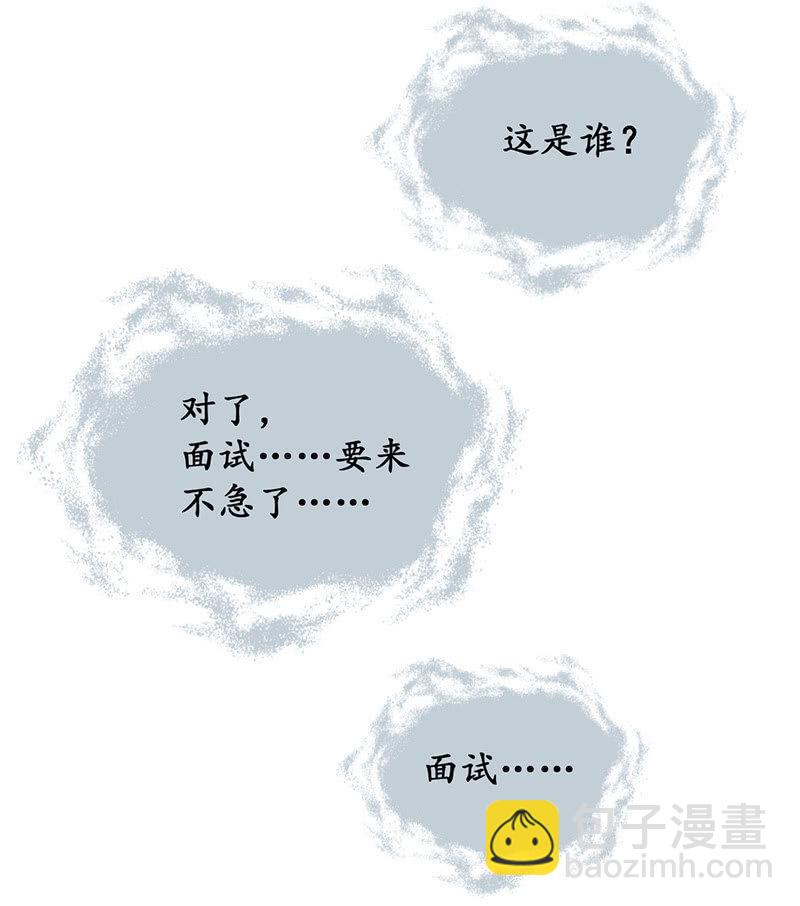 十二少女星·川溪入梦 - 番外·前缘(1/2) - 8