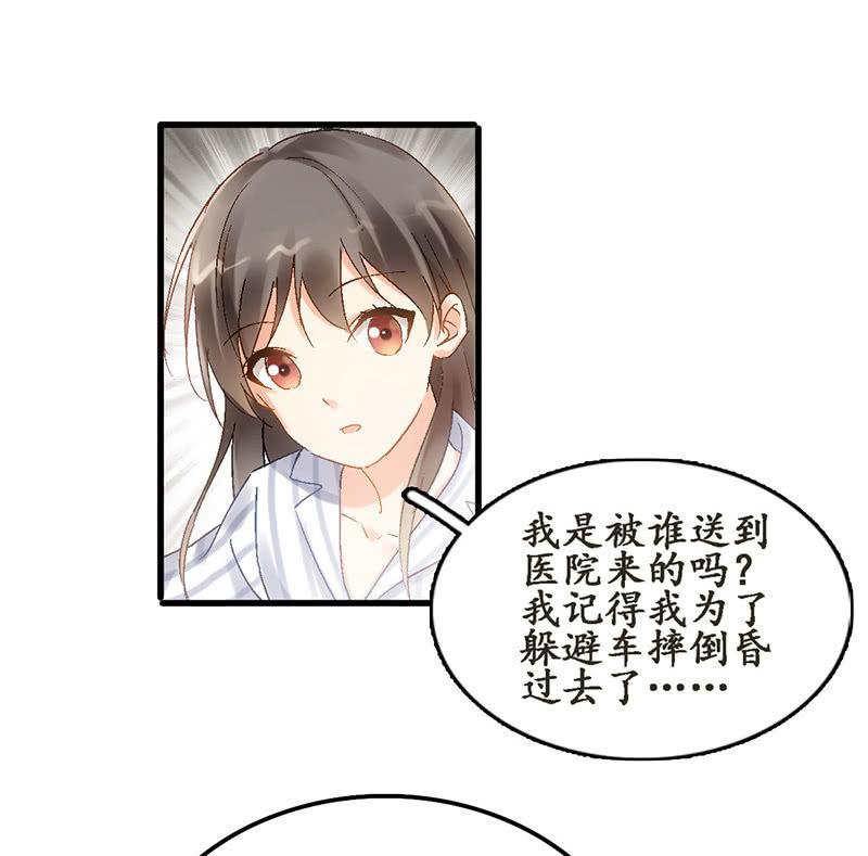 十二少女星·川溪入梦 - 番外·前缘(2/2) - 4