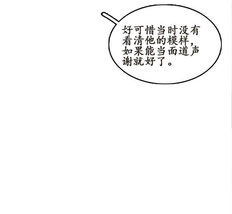 十二少女星·川溪入梦 - 番外·前缘(2/2) - 2