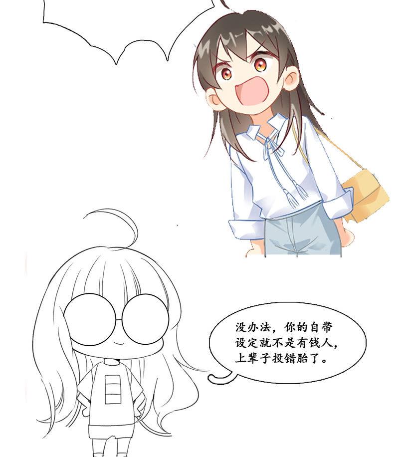 十二少女星·川溪入梦 - 番外·前缘(2/2) - 3