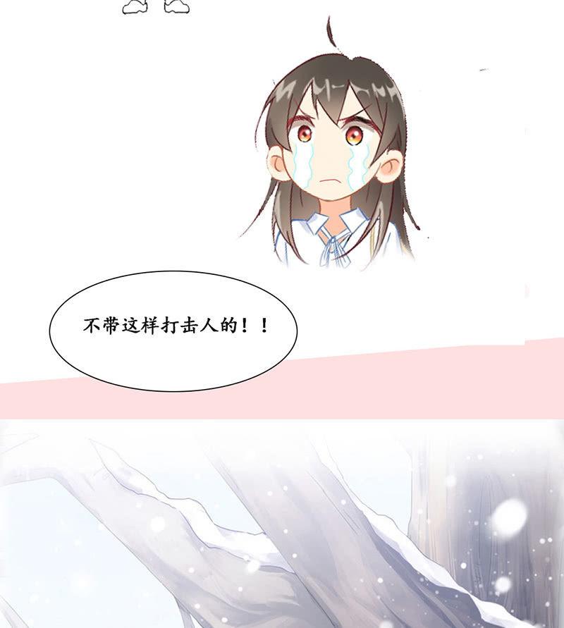 十二少女星·川溪入梦 - 番外·前缘(2/2) - 4