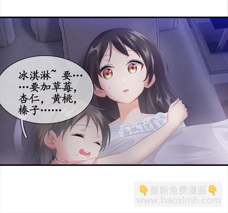 十二少女星·川溪入梦 - 奶奶的日记 - 4