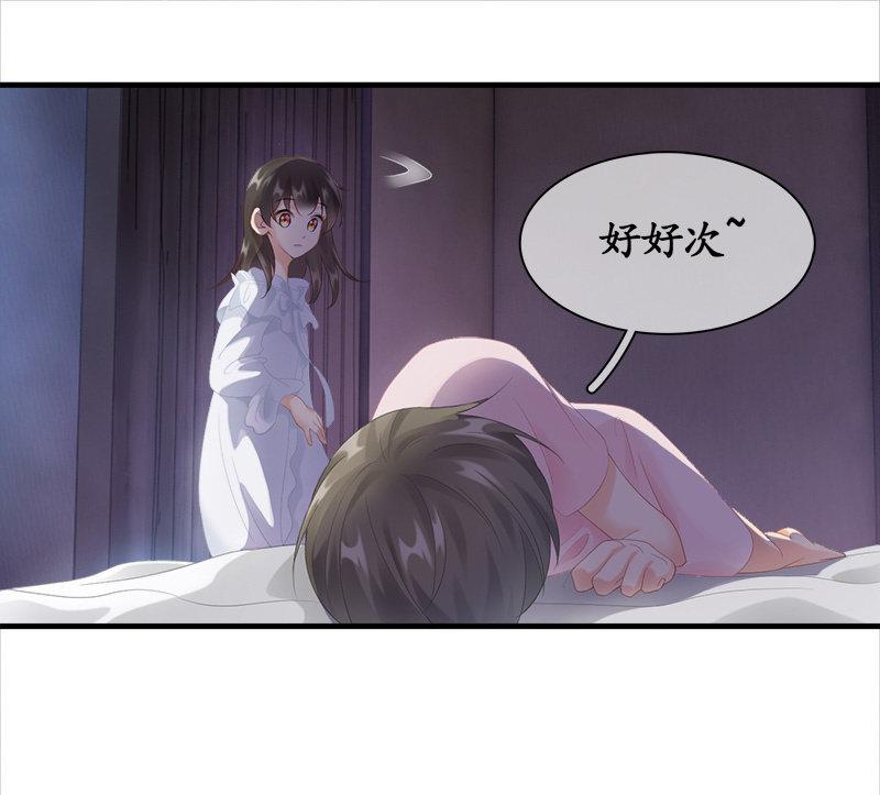 十二少女星·川溪入梦 - 奶奶的日记 - 3