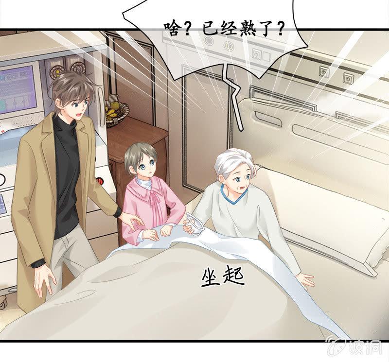 十二少女星·川溪入梦 - 奶奶的日记 - 5