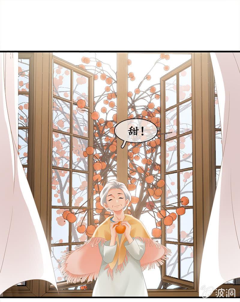 十二少女星·川溪入梦 - 奶奶的日记 - 3