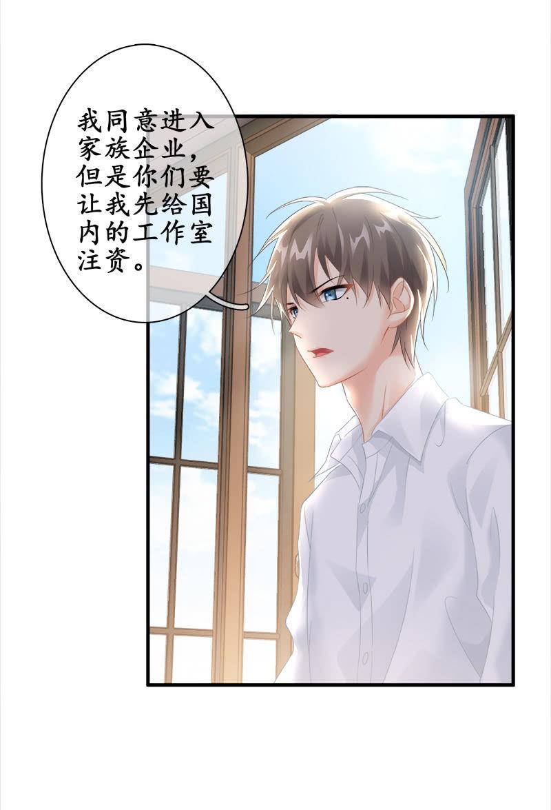 十二少女星·川溪入梦 - 困在城堡的公主 - 3