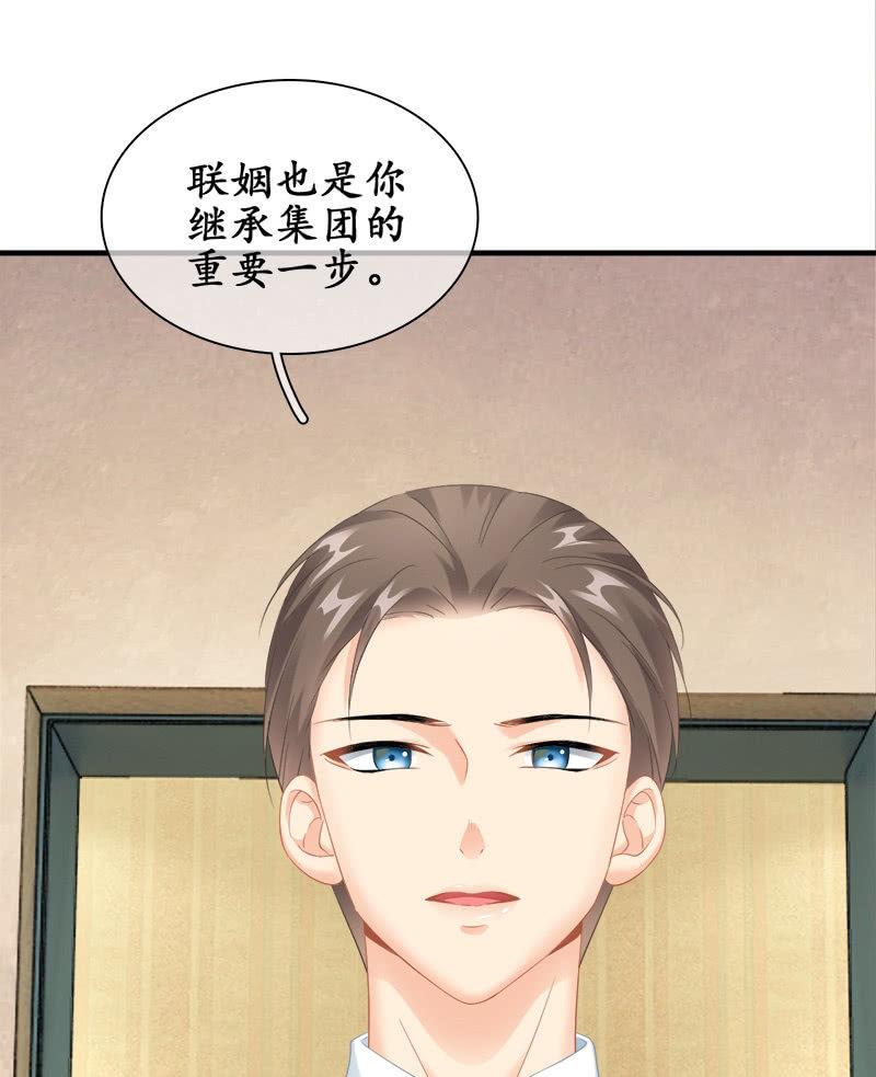 十二少女星·川溪入梦 - 困在城堡的公主 - 6