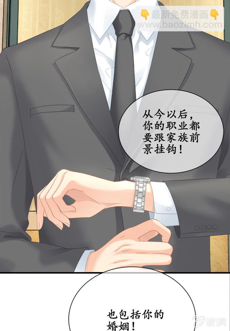 十二少女星·川溪入梦 - 困在城堡的公主 - 1