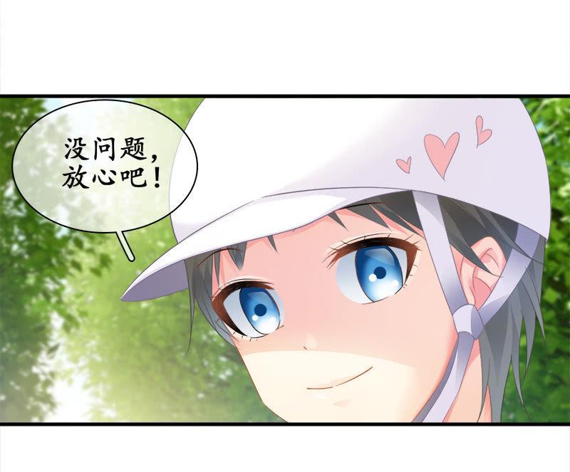 十二少女星·川溪入梦 - 拯救行动 - 5