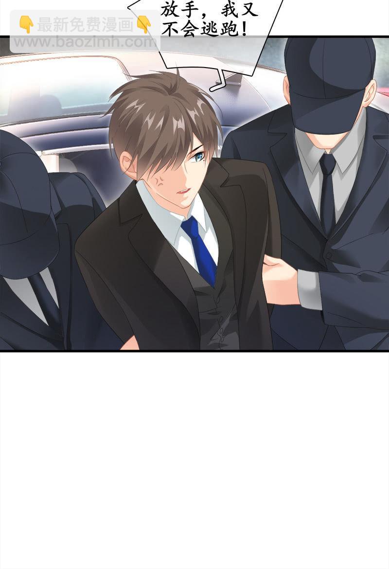 十二少女星·川溪入梦 - 拯救行动 - 6