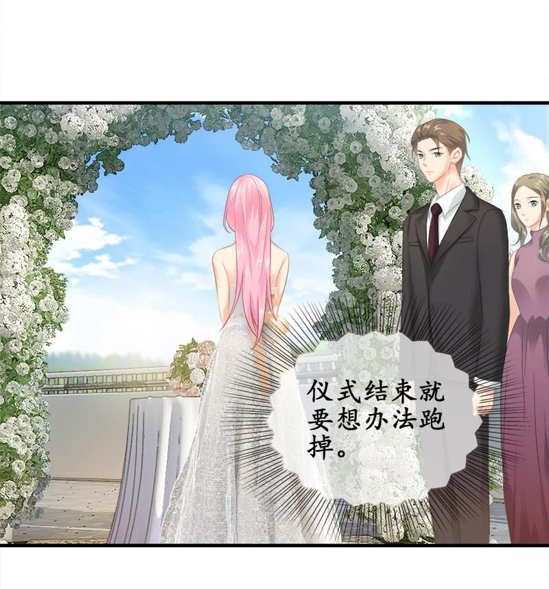 十二少女星·川溪入梦 - 拯救行动 - 2