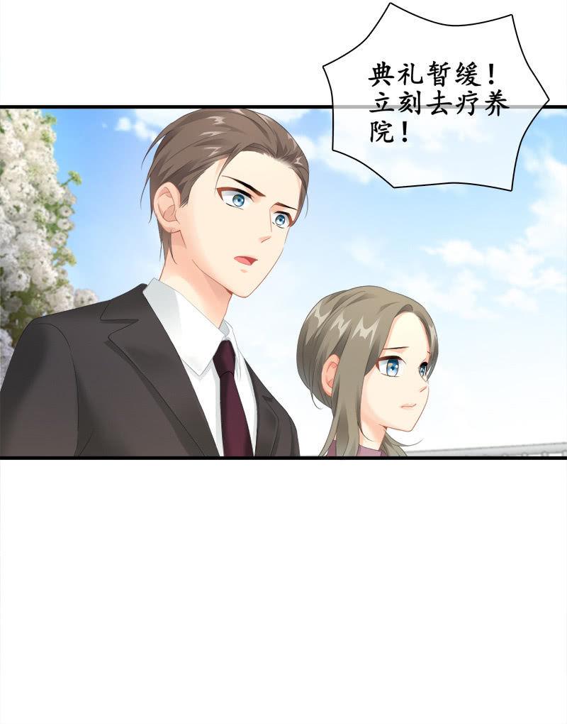 十二少女星·川溪入梦 - 拯救行动 - 6