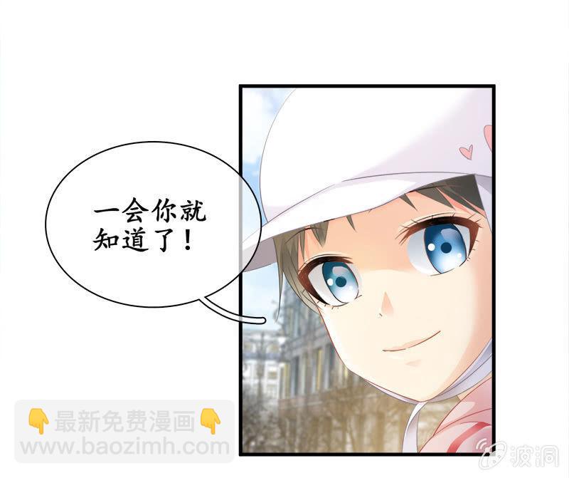 十二少女星·川溪入梦 - 拯救行动 - 1