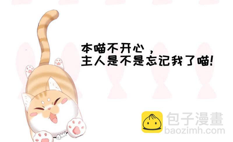 十二少女星·川溪入梦 - 拯救行动 - 5