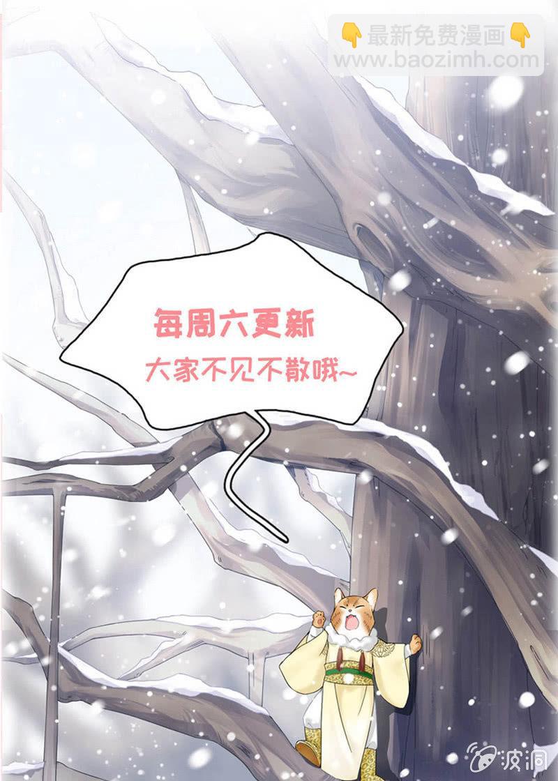 十二少女星·川溪入梦 - 拯救行动 - 1