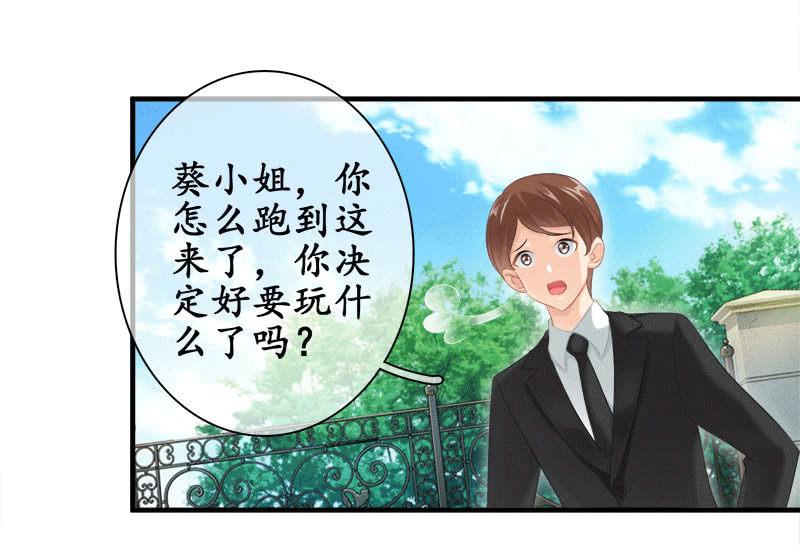 十二少女星·川溪入梦 - 拯救行动 - 6