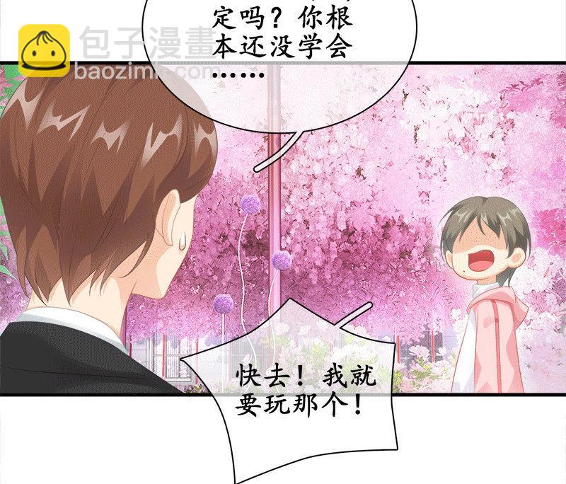 十二少女星·川溪入梦 - 拯救行动 - 8