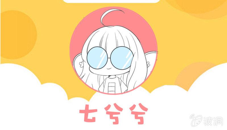 十二少女星·川溪入梦 - 请假公告 - 1