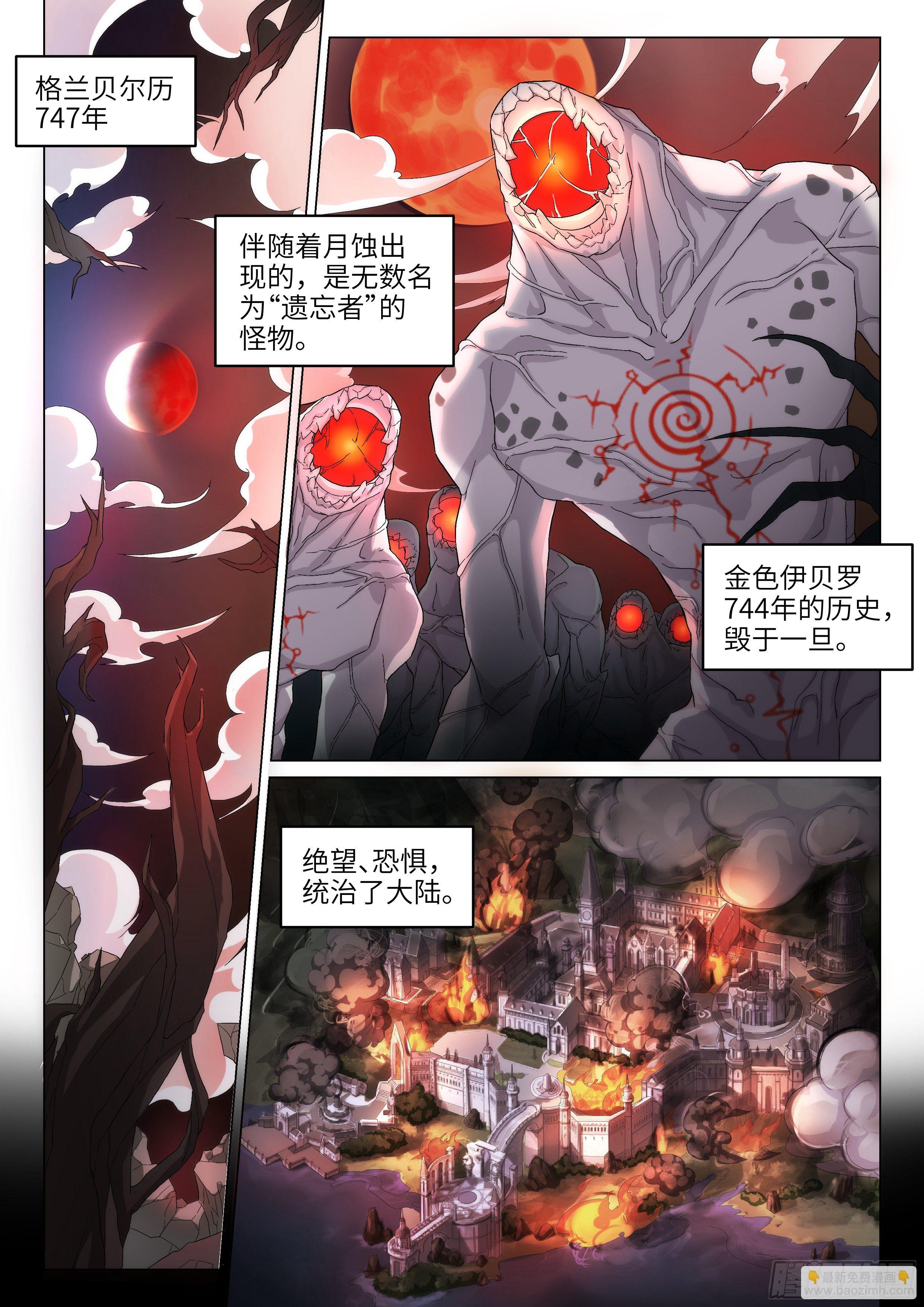 十二神兵器 - 第1話 - 3