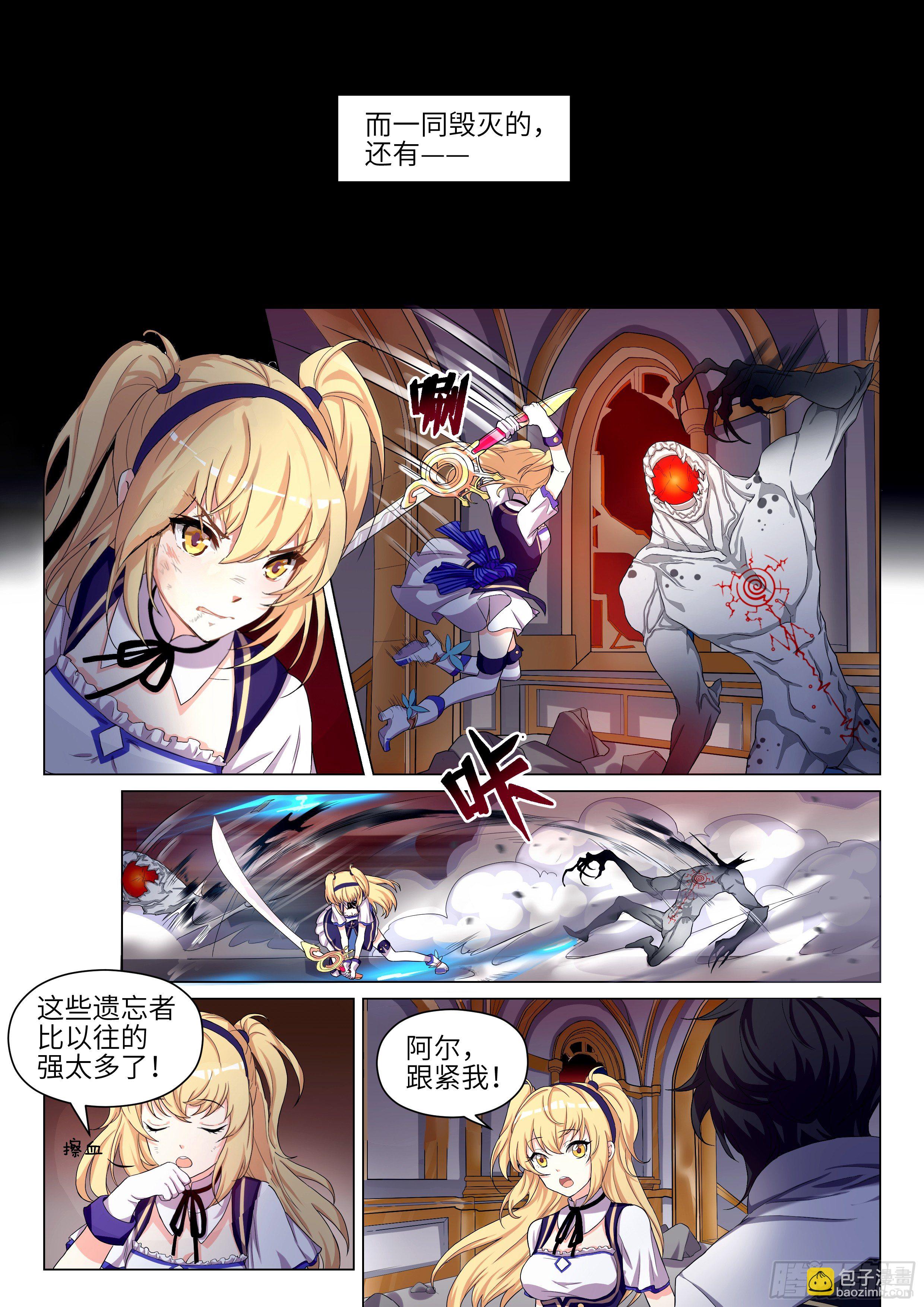 十二神兵器 - 第1話 - 4