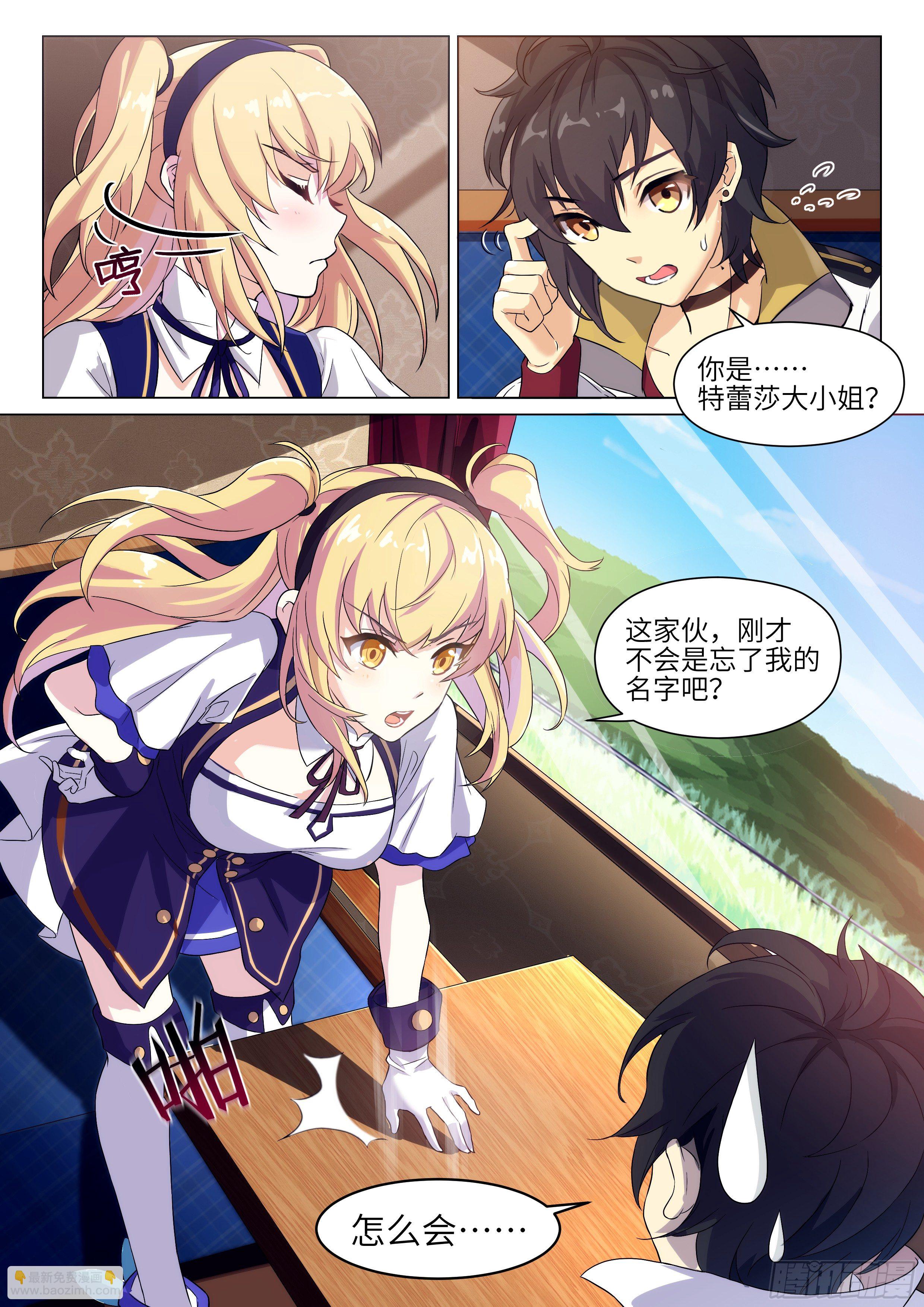 十二神兵器 - 第1話 - 1