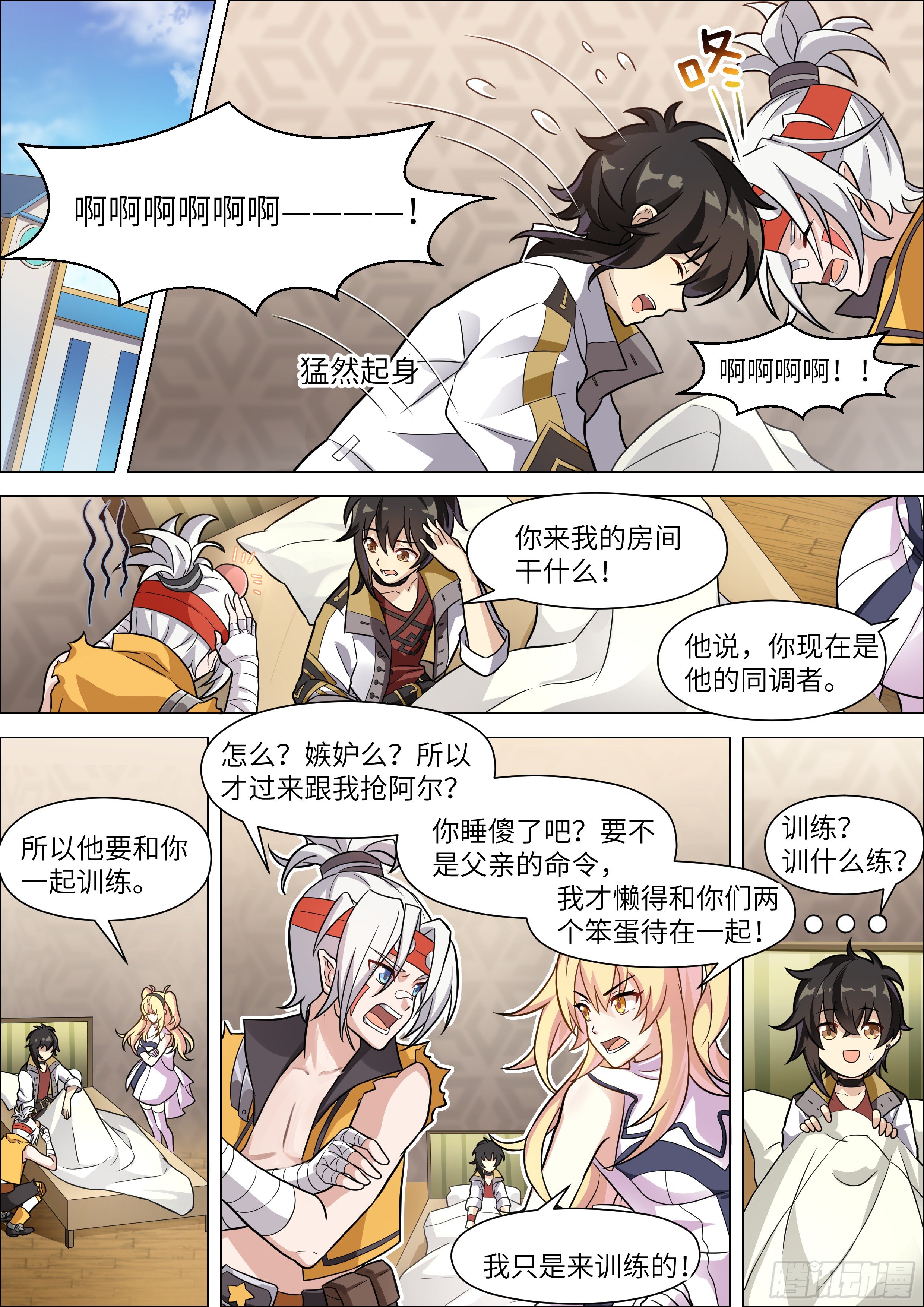 十二神兵器 - 第11話 - 1