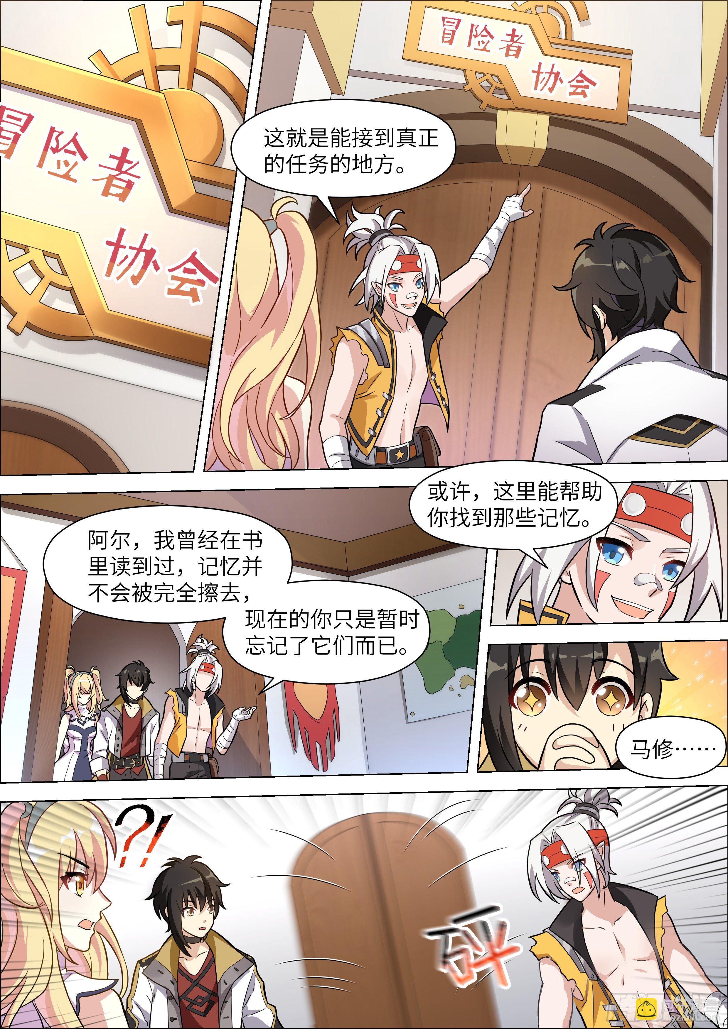 十二神兵器 - 第11話 - 1