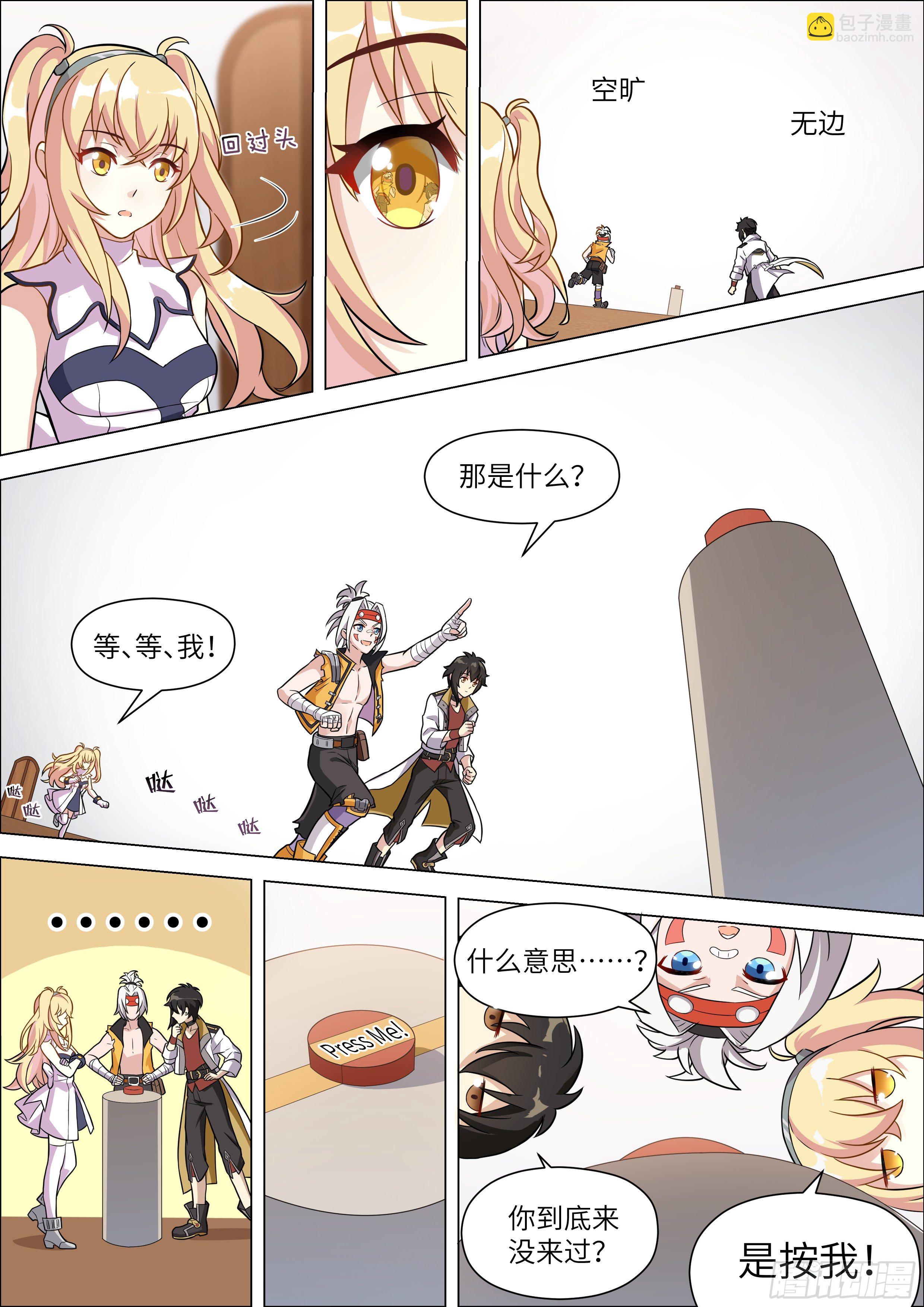 十二神兵器 - 第11話 - 2