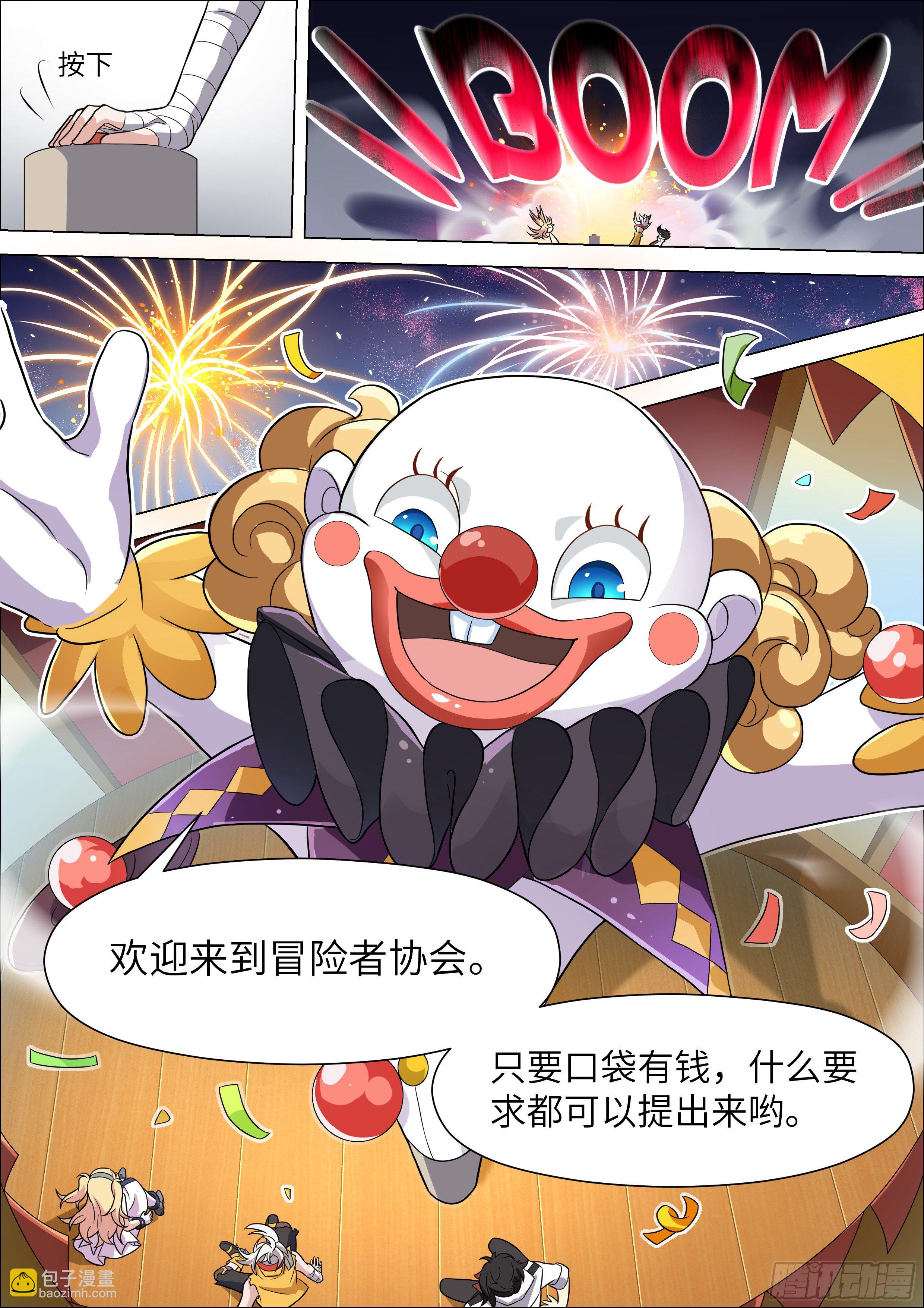 十二神兵器 - 第11話 - 1