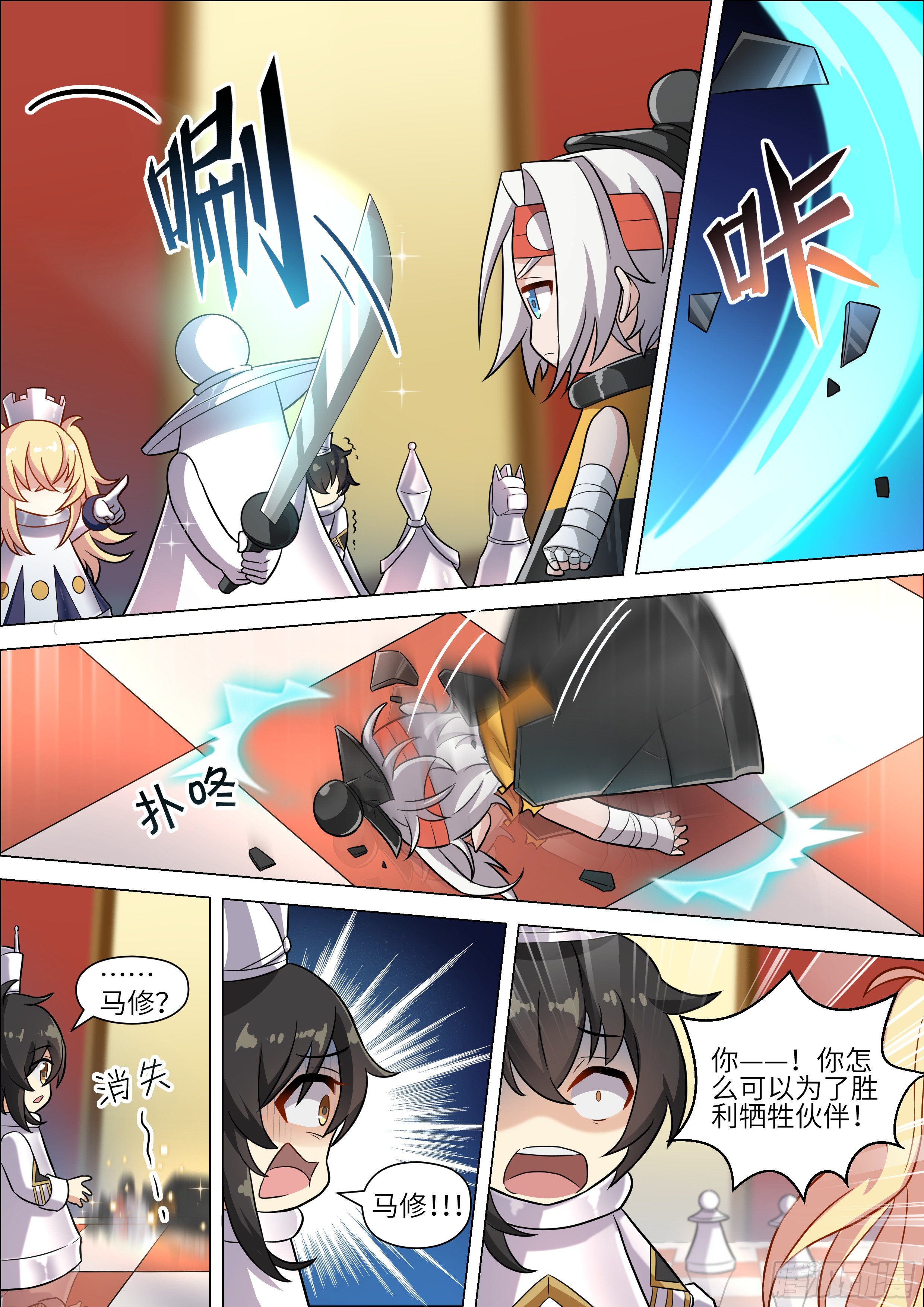 十二神兵器 - 第13話 - 2